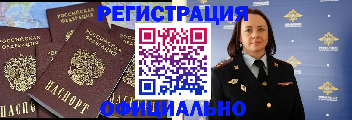 прописка в квартире в Сегеже