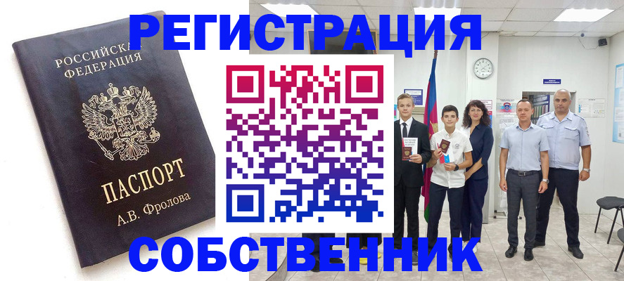 временная регистрация недорого в Сегеже