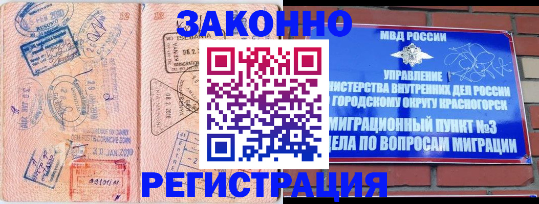 прописка иностранных граждан в Сегеже