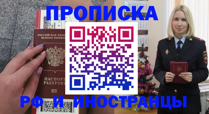 прописка для военкомата в Сегеже